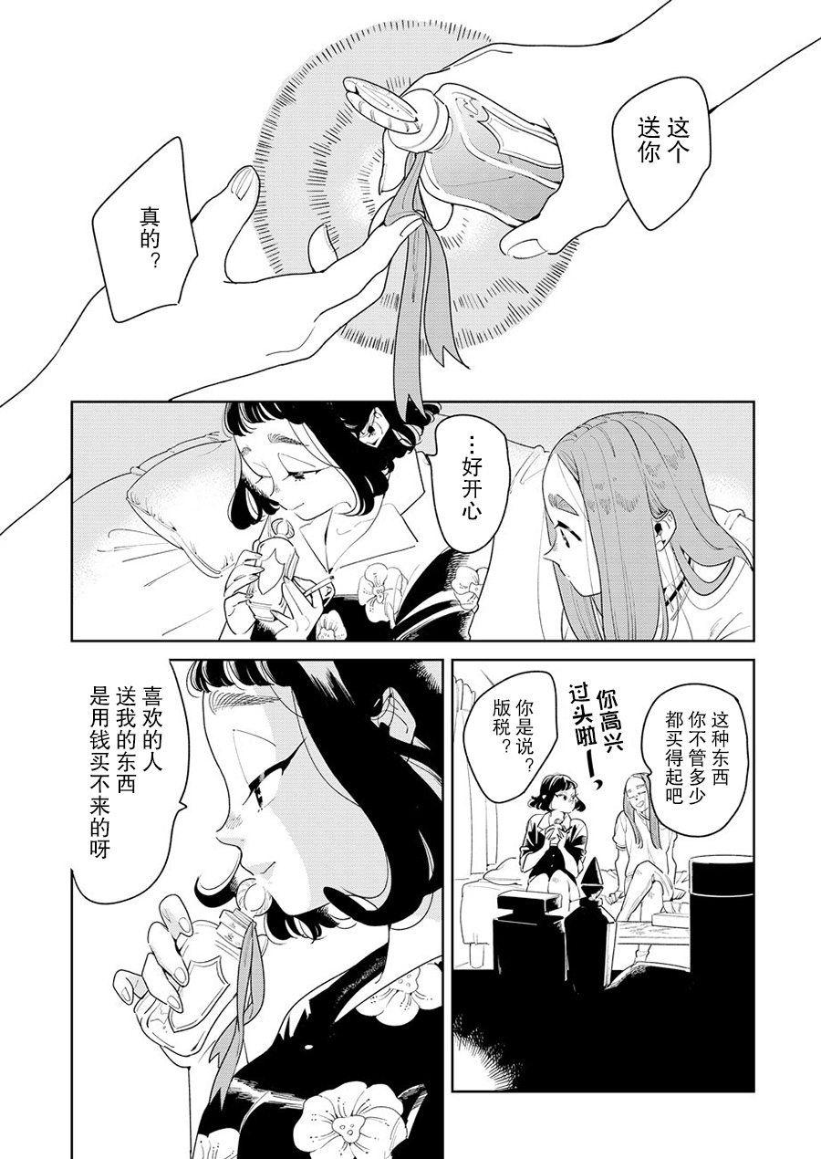 姐姐的朋友韩漫全集-第02话无删减无遮挡章节图片 