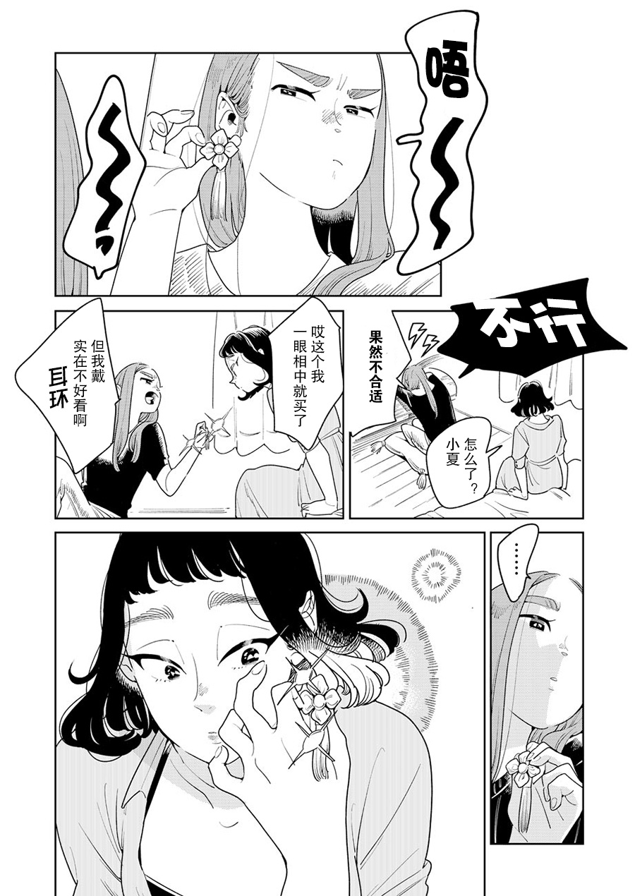 姐姐的朋友韩漫全集-第02话无删减无遮挡章节图片 