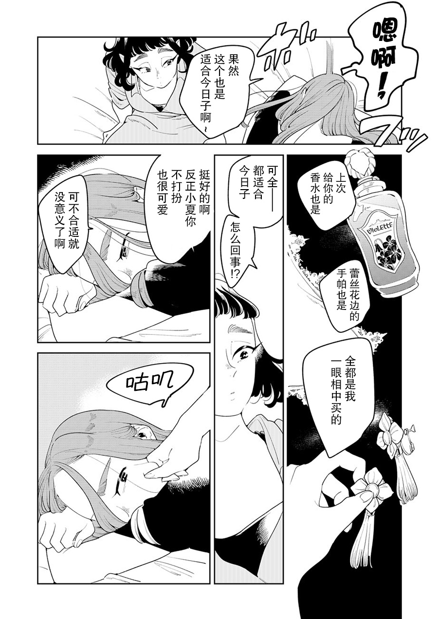 姐姐的朋友韩漫全集-第02话无删减无遮挡章节图片 