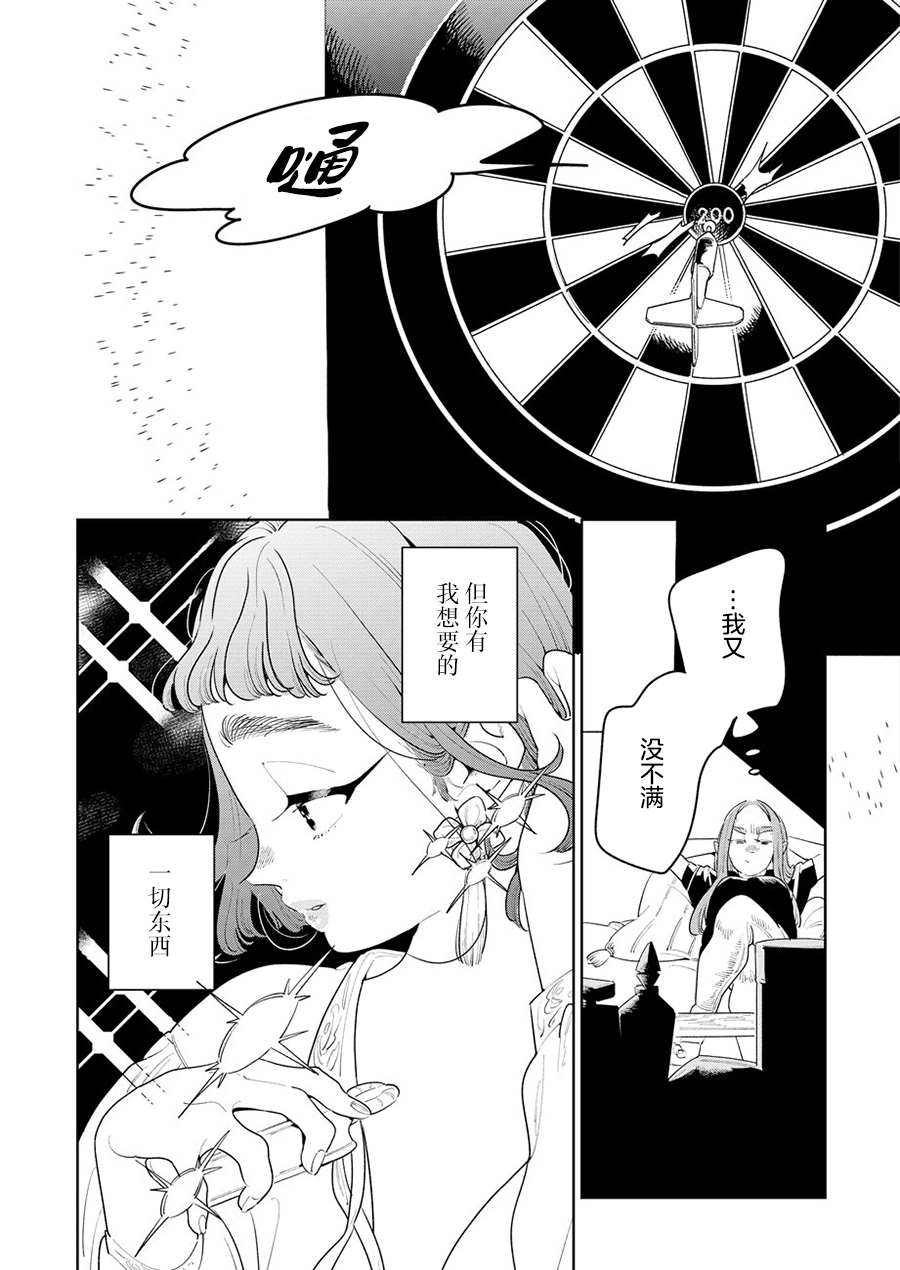 姐姐的朋友韩漫全集-第02话无删减无遮挡章节图片 