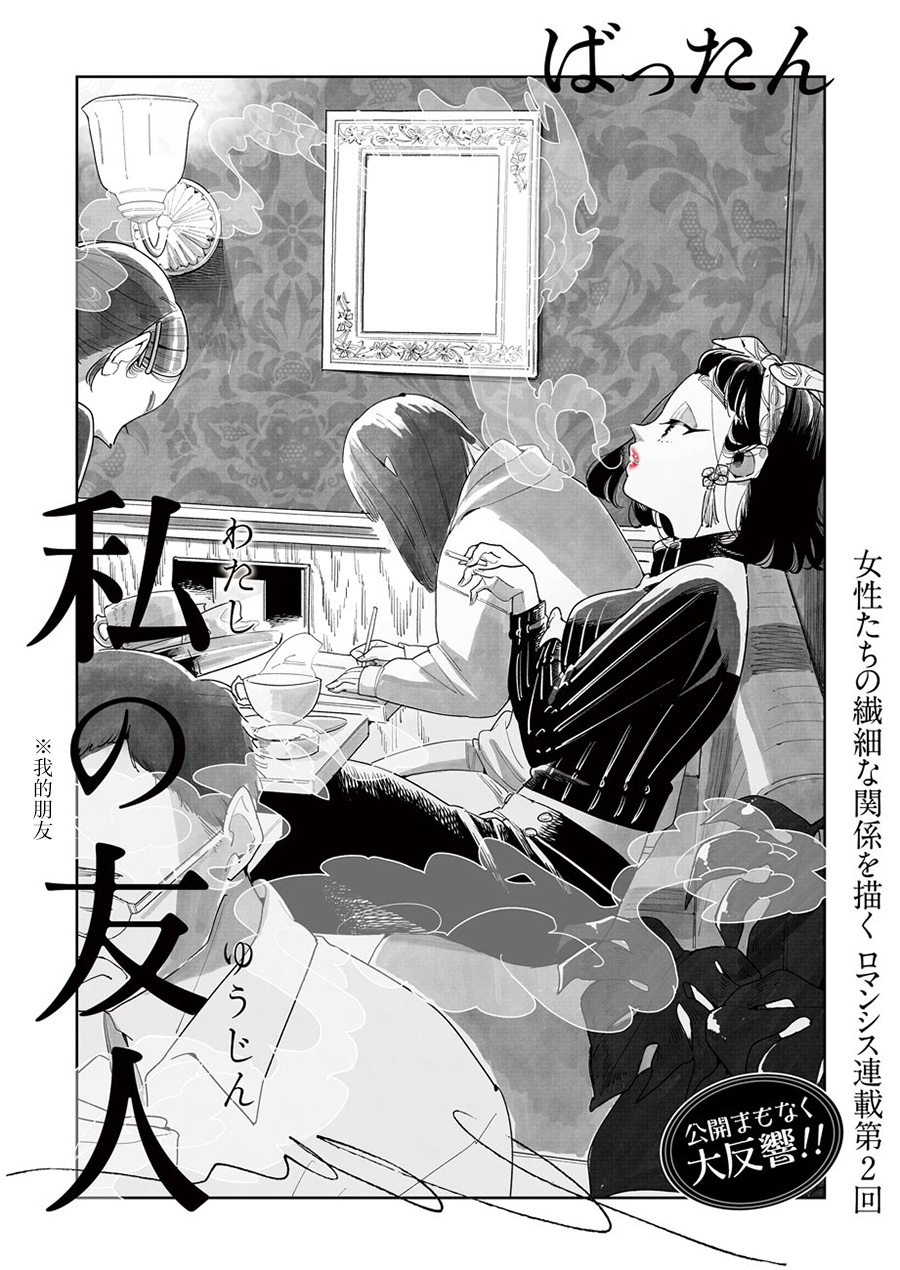 姐姐的朋友韩漫全集-第02话无删减无遮挡章节图片 