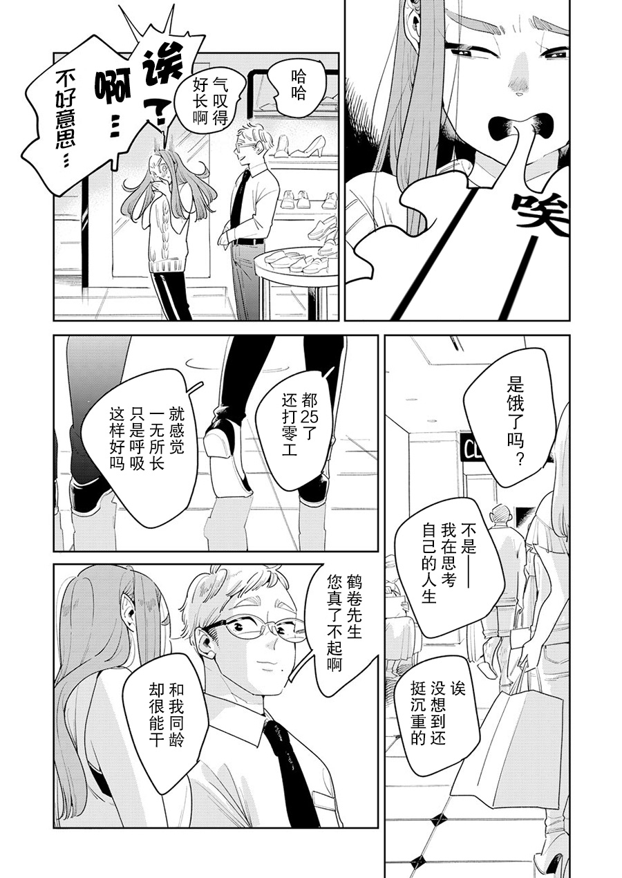 姐姐的朋友韩漫全集-第02话无删减无遮挡章节图片 