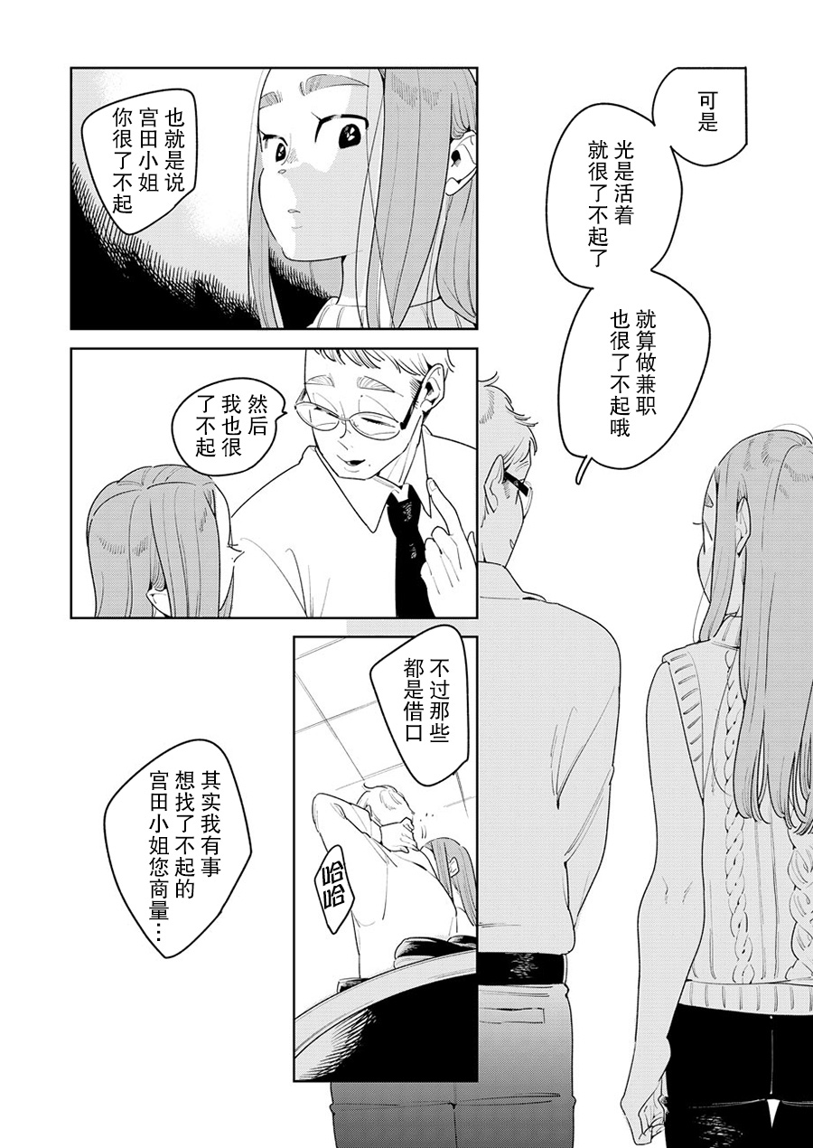 姐姐的朋友韩漫全集-第02话无删减无遮挡章节图片 