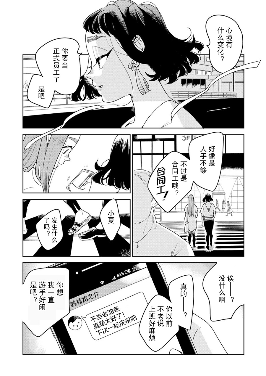 姐姐的朋友韩漫全集-第02话无删减无遮挡章节图片 