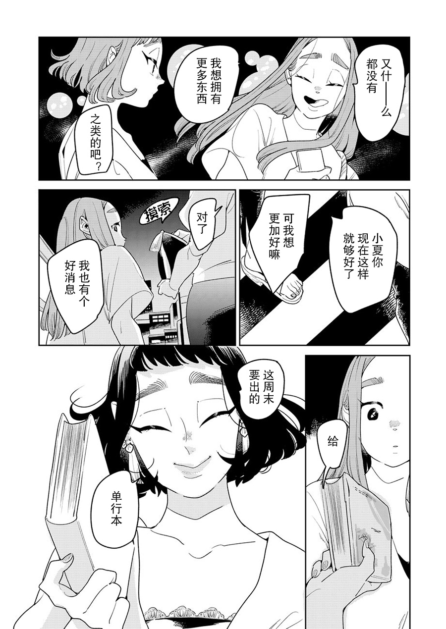 姐姐的朋友韩漫全集-第02话无删减无遮挡章节图片 