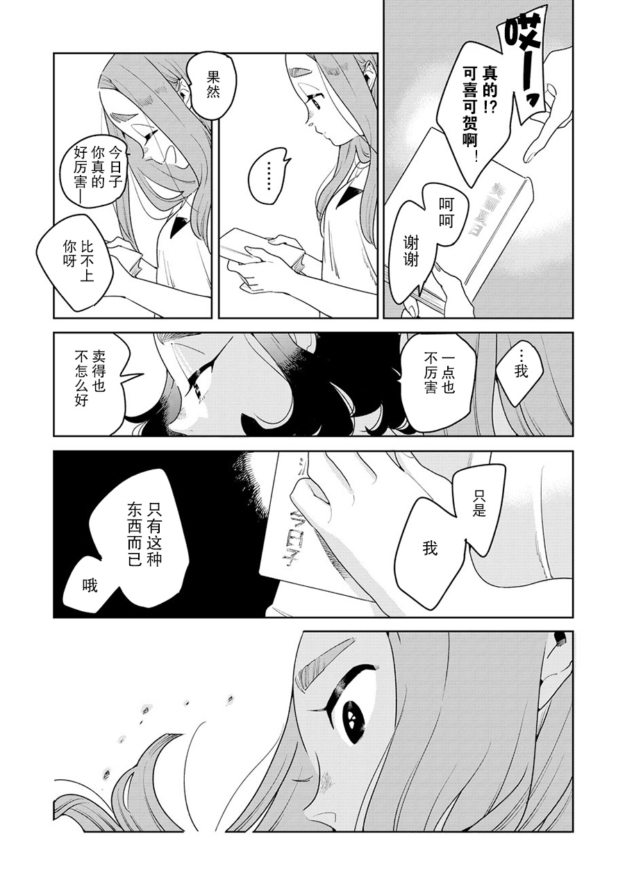 姐姐的朋友韩漫全集-第02话无删减无遮挡章节图片 