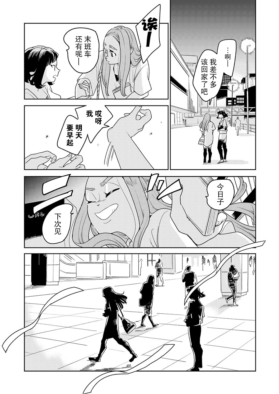 姐姐的朋友韩漫全集-第02话无删减无遮挡章节图片 