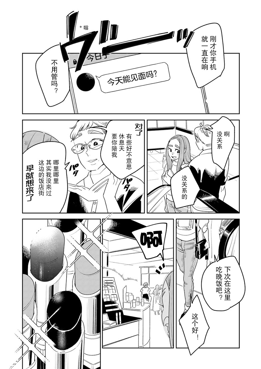姐姐的朋友韩漫全集-第02话无删减无遮挡章节图片 