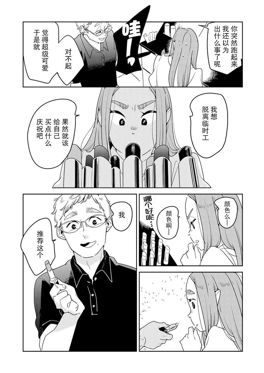 姐姐的朋友韩漫全集-第02话无删减无遮挡章节图片 