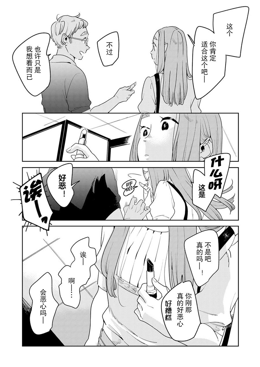 姐姐的朋友韩漫全集-第02话无删减无遮挡章节图片 