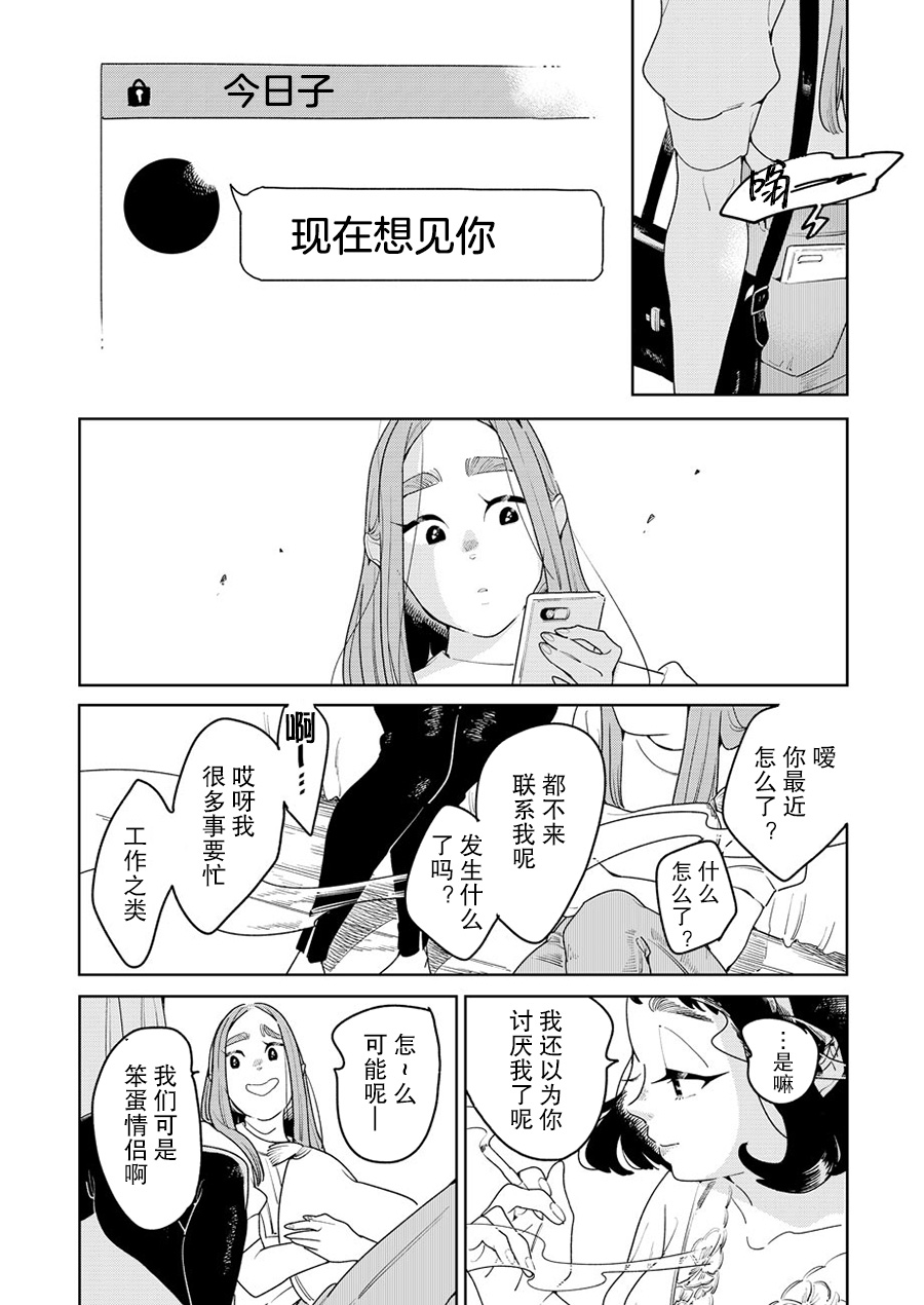 姐姐的朋友韩漫全集-第02话无删减无遮挡章节图片 