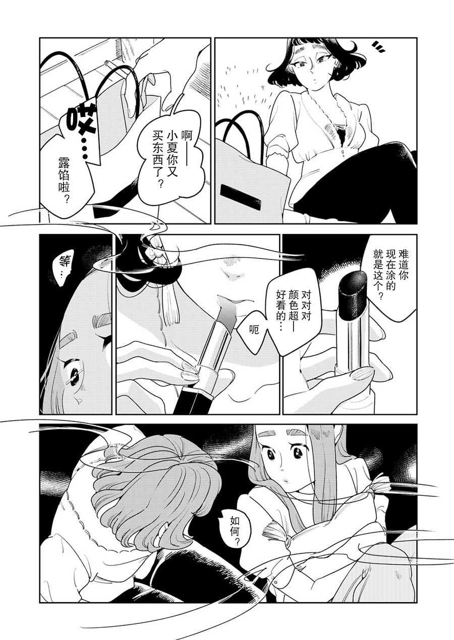 姐姐的朋友韩漫全集-第02话无删减无遮挡章节图片 