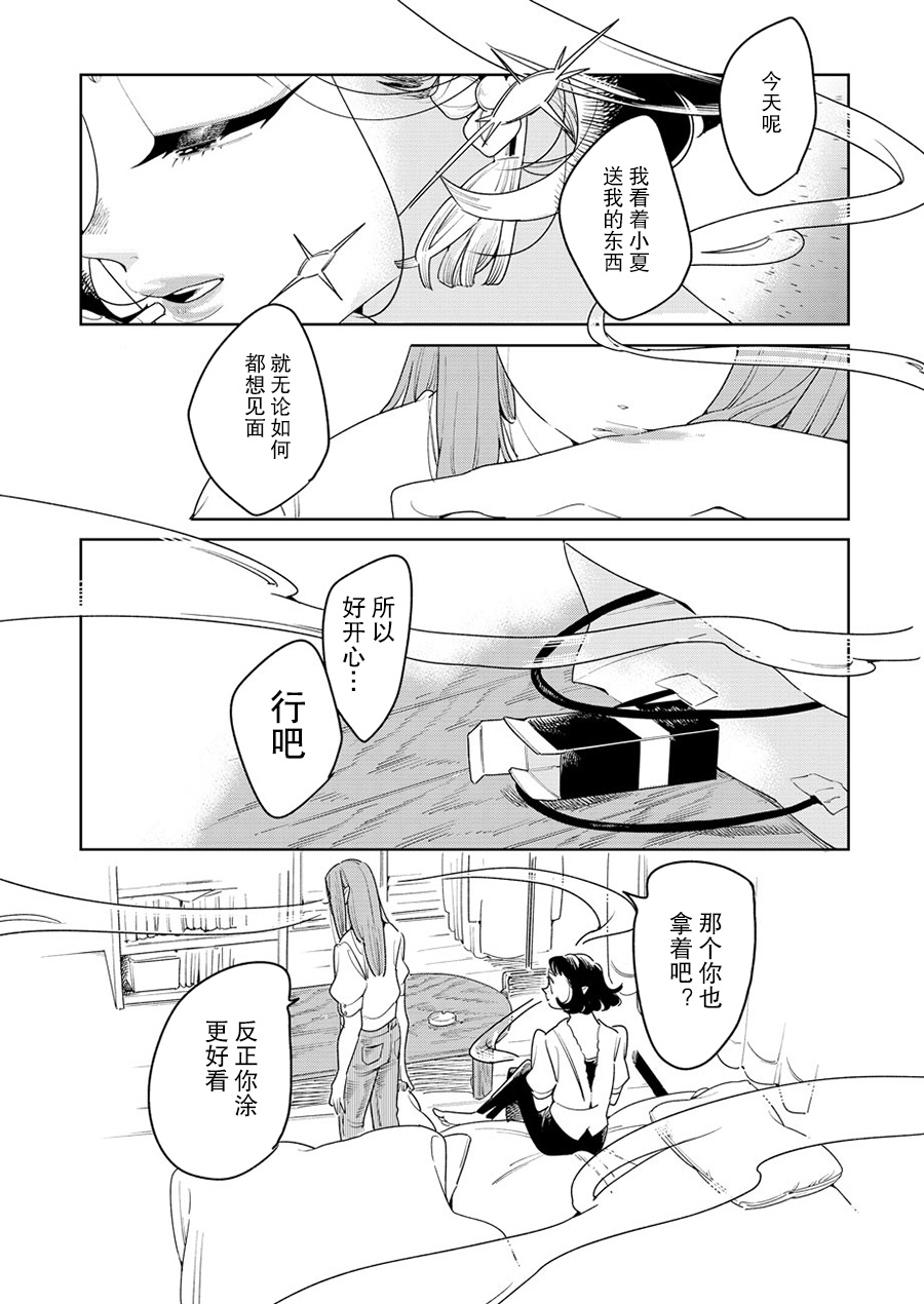 姐姐的朋友韩漫全集-第02话无删减无遮挡章节图片 