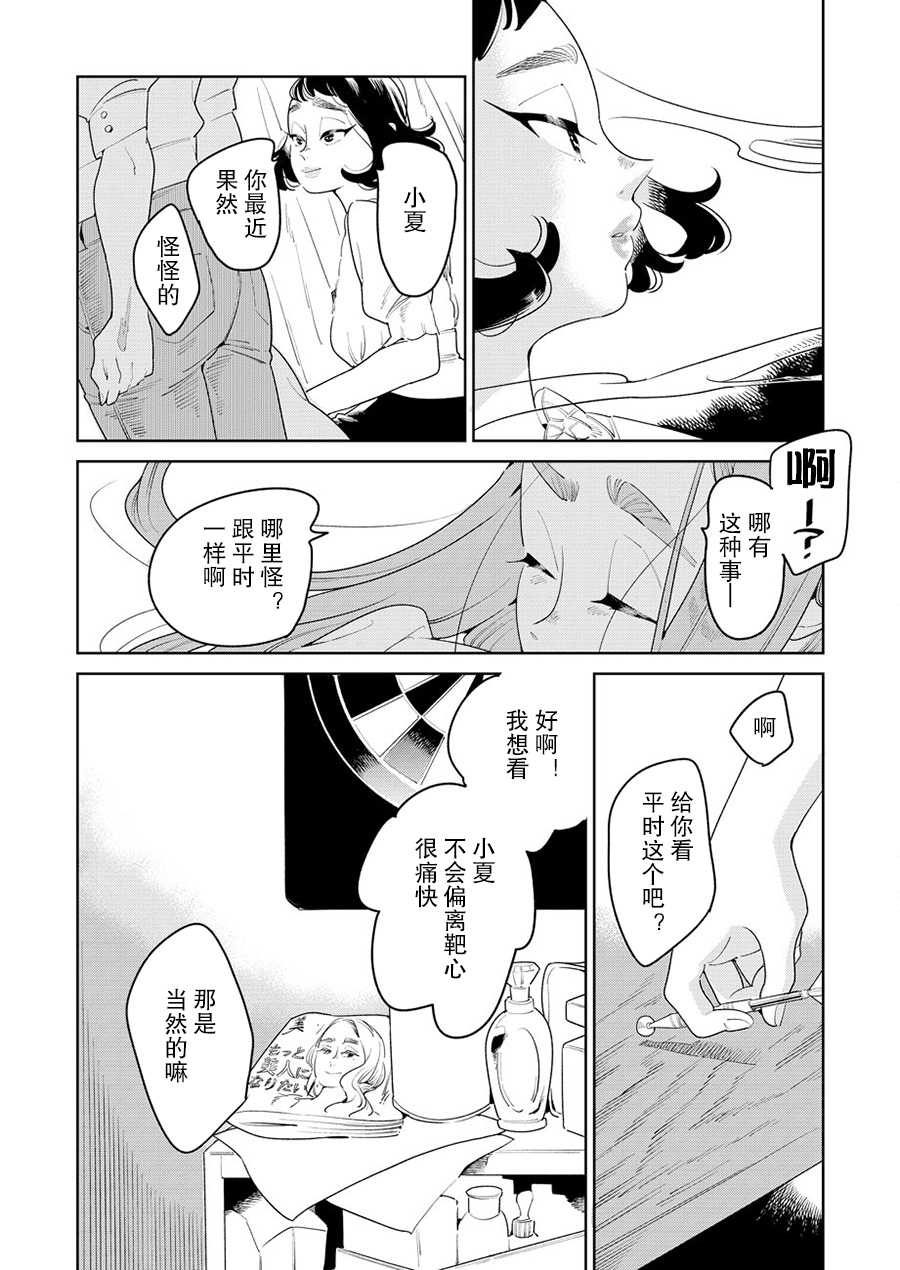 姐姐的朋友韩漫全集-第02话无删减无遮挡章节图片 