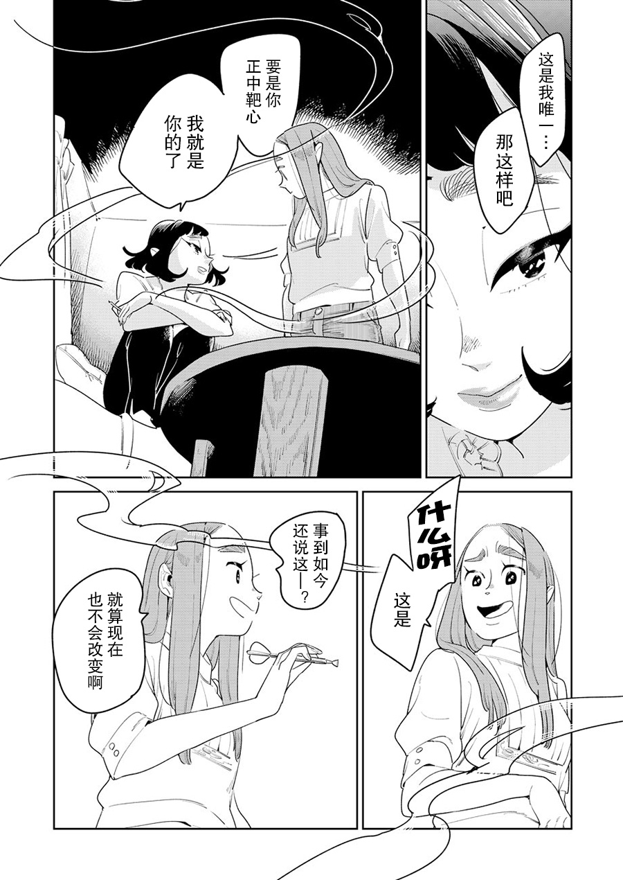 姐姐的朋友韩漫全集-第02话无删减无遮挡章节图片 