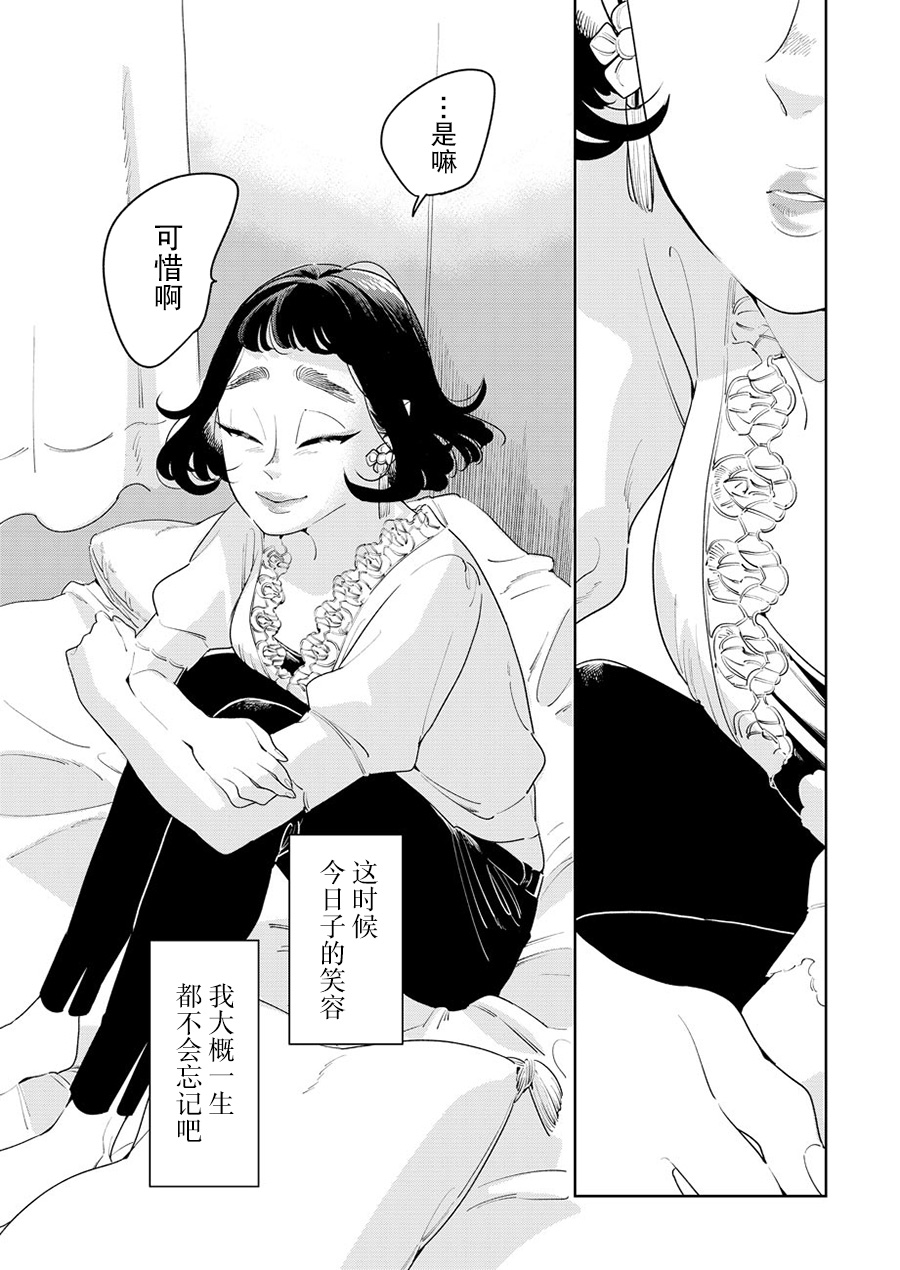 姐姐的朋友韩漫全集-第02话无删减无遮挡章节图片 