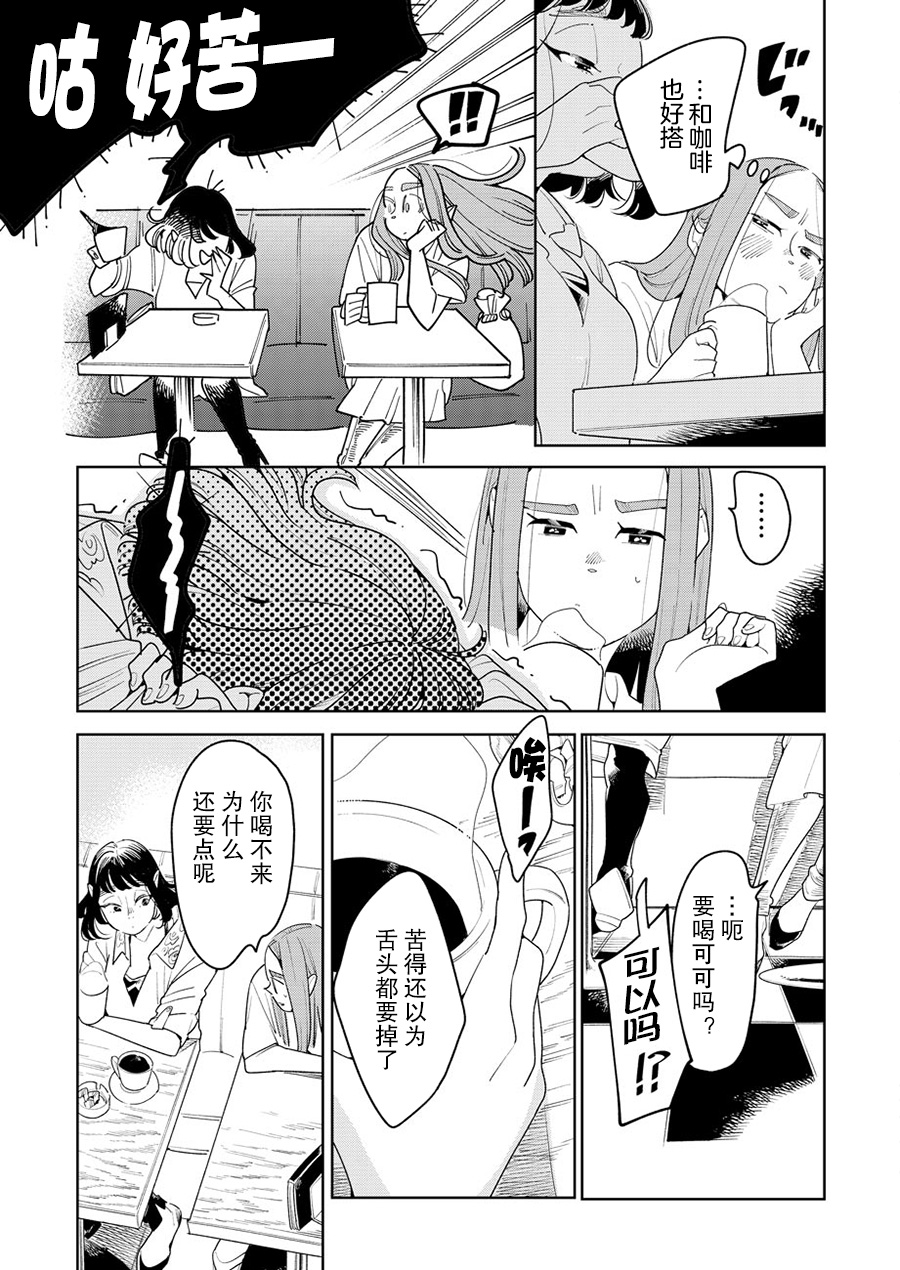 姐姐的朋友韩漫全集-第02话无删减无遮挡章节图片 