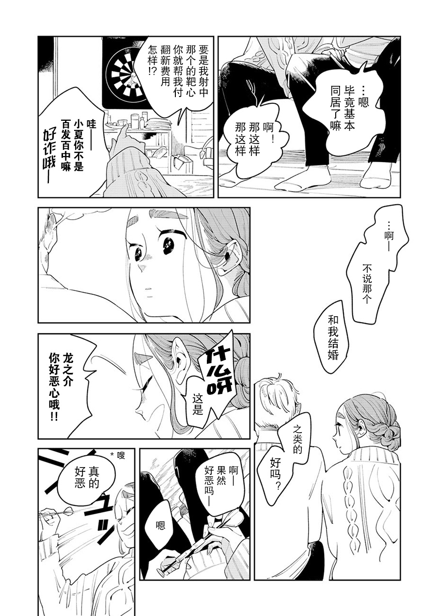 姐姐的朋友韩漫全集-第02话无删减无遮挡章节图片 