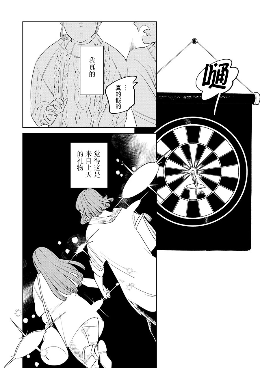 姐姐的朋友韩漫全集-第02话无删减无遮挡章节图片 