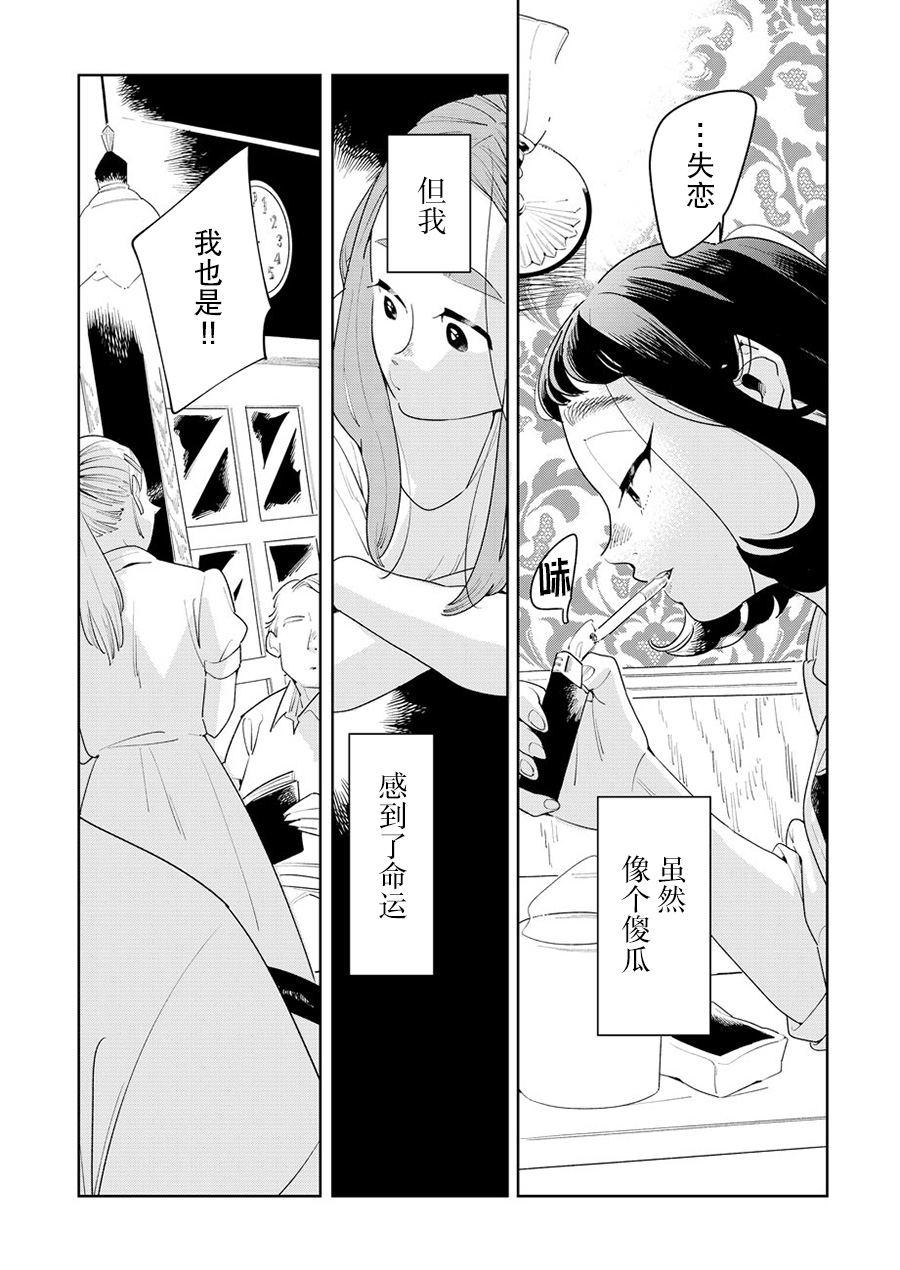 姐姐的朋友韩漫全集-第02话无删减无遮挡章节图片 