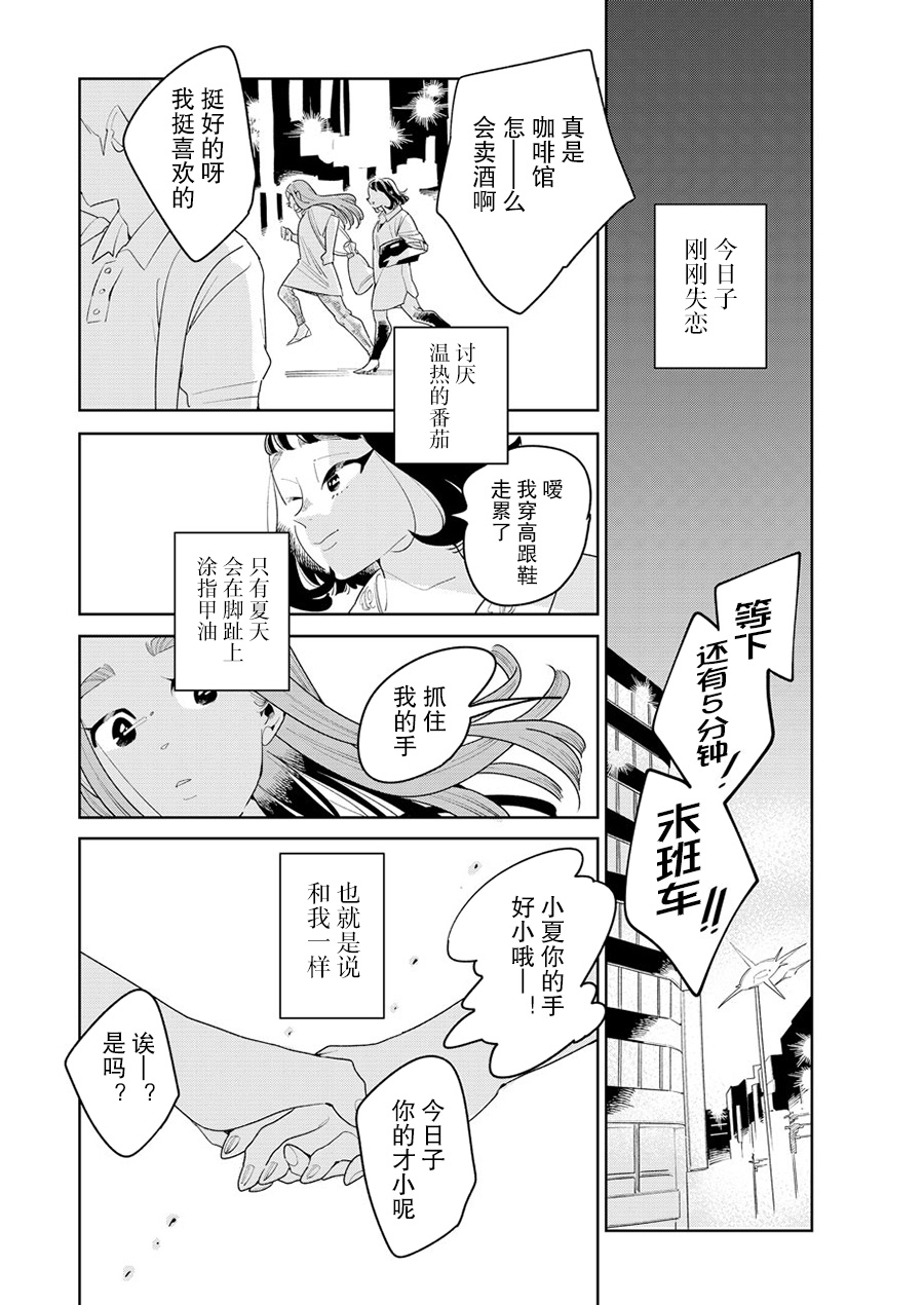 姐姐的朋友韩漫全集-第02话无删减无遮挡章节图片 