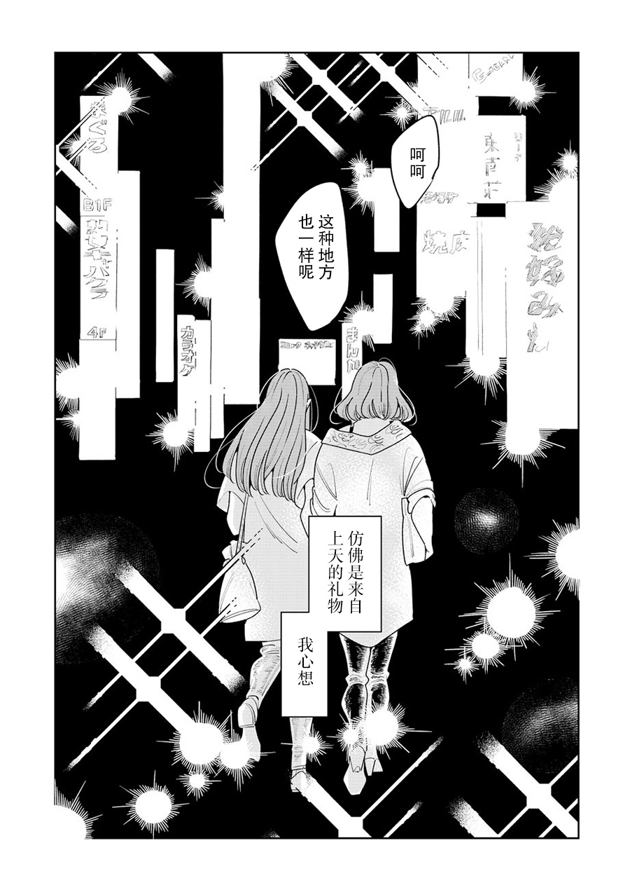 姐姐的朋友韩漫全集-第02话无删减无遮挡章节图片 