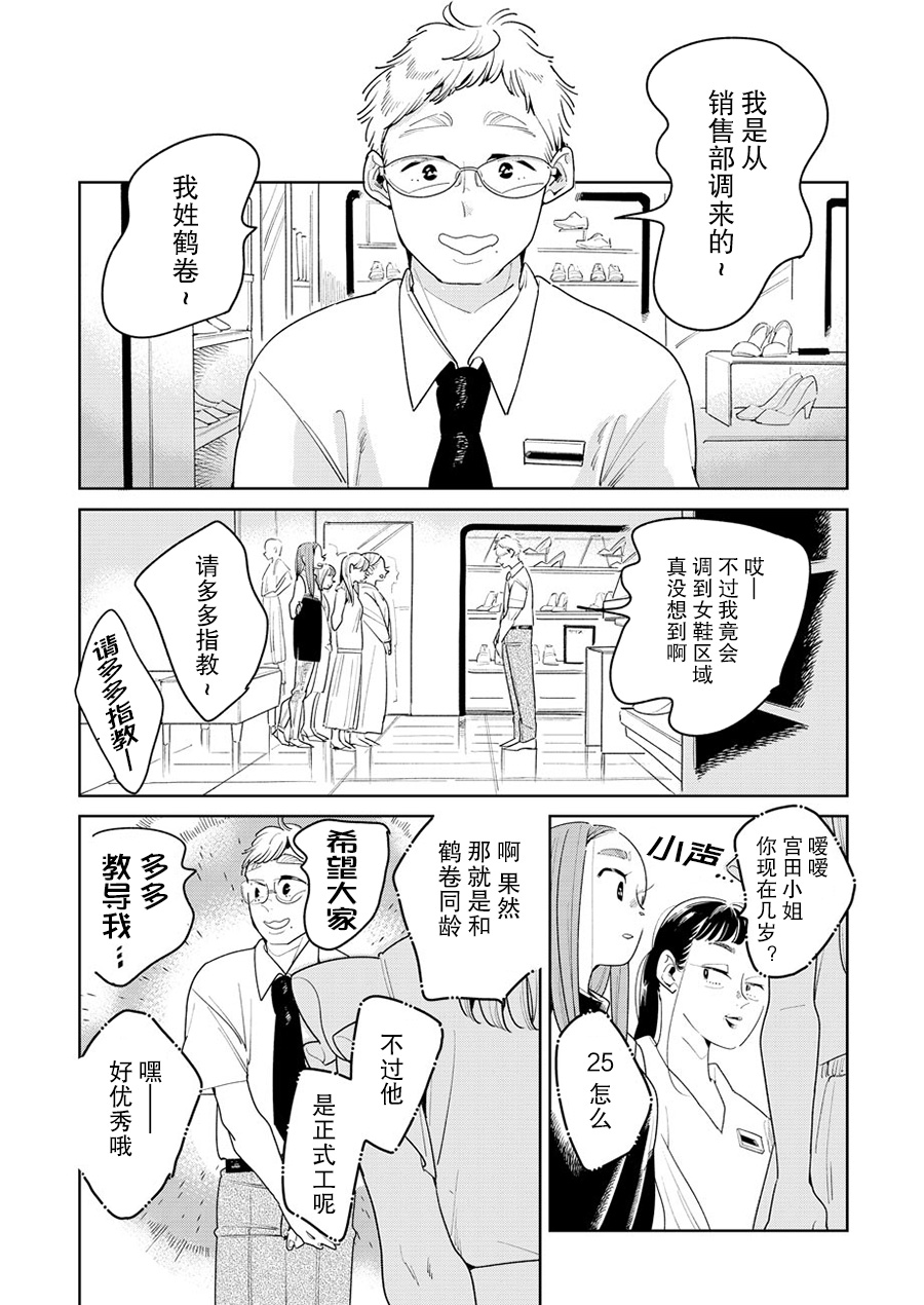 姐姐的朋友韩漫全集-第02话无删减无遮挡章节图片 