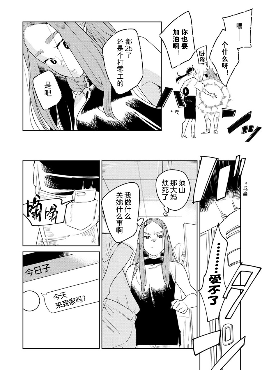 姐姐的朋友韩漫全集-第02话无删减无遮挡章节图片 