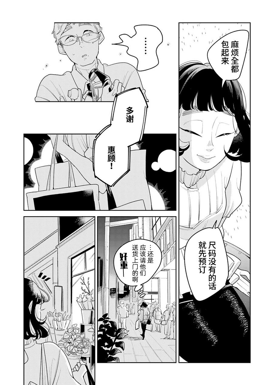 姐姐的朋友韩漫全集-第03话无删减无遮挡章节图片 