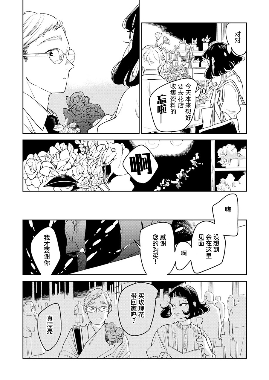 姐姐的朋友韩漫全集-第03话无删减无遮挡章节图片 