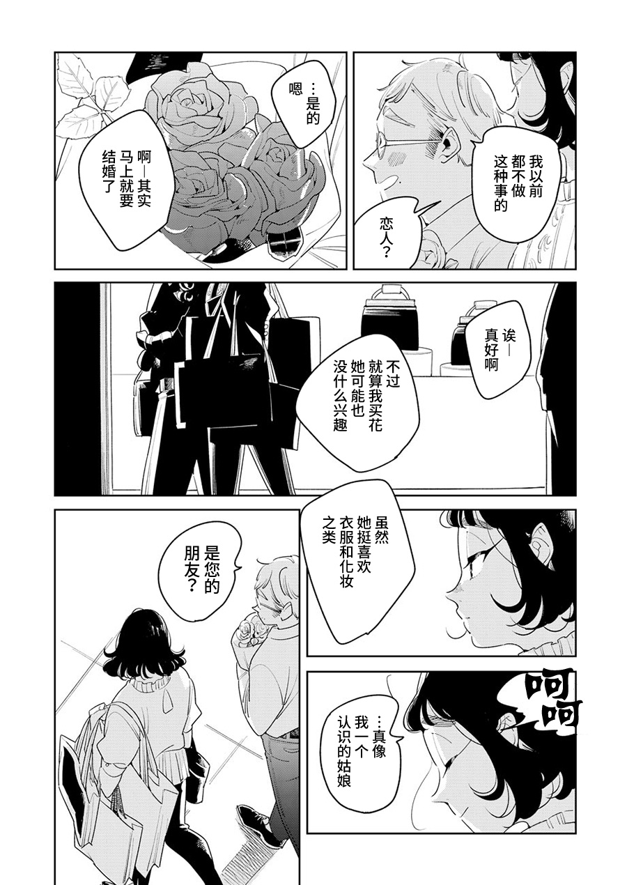 姐姐的朋友韩漫全集-第03话无删减无遮挡章节图片 