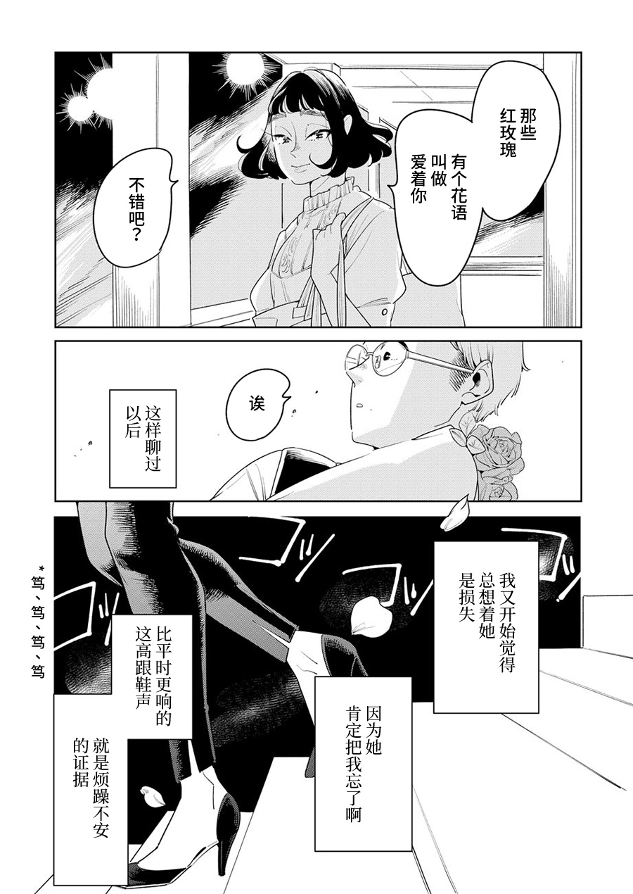 姐姐的朋友韩漫全集-第03话无删减无遮挡章节图片 