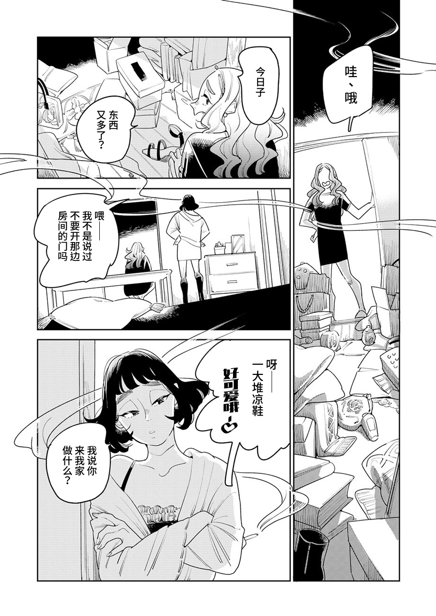 姐姐的朋友韩漫全集-第03话无删减无遮挡章节图片 