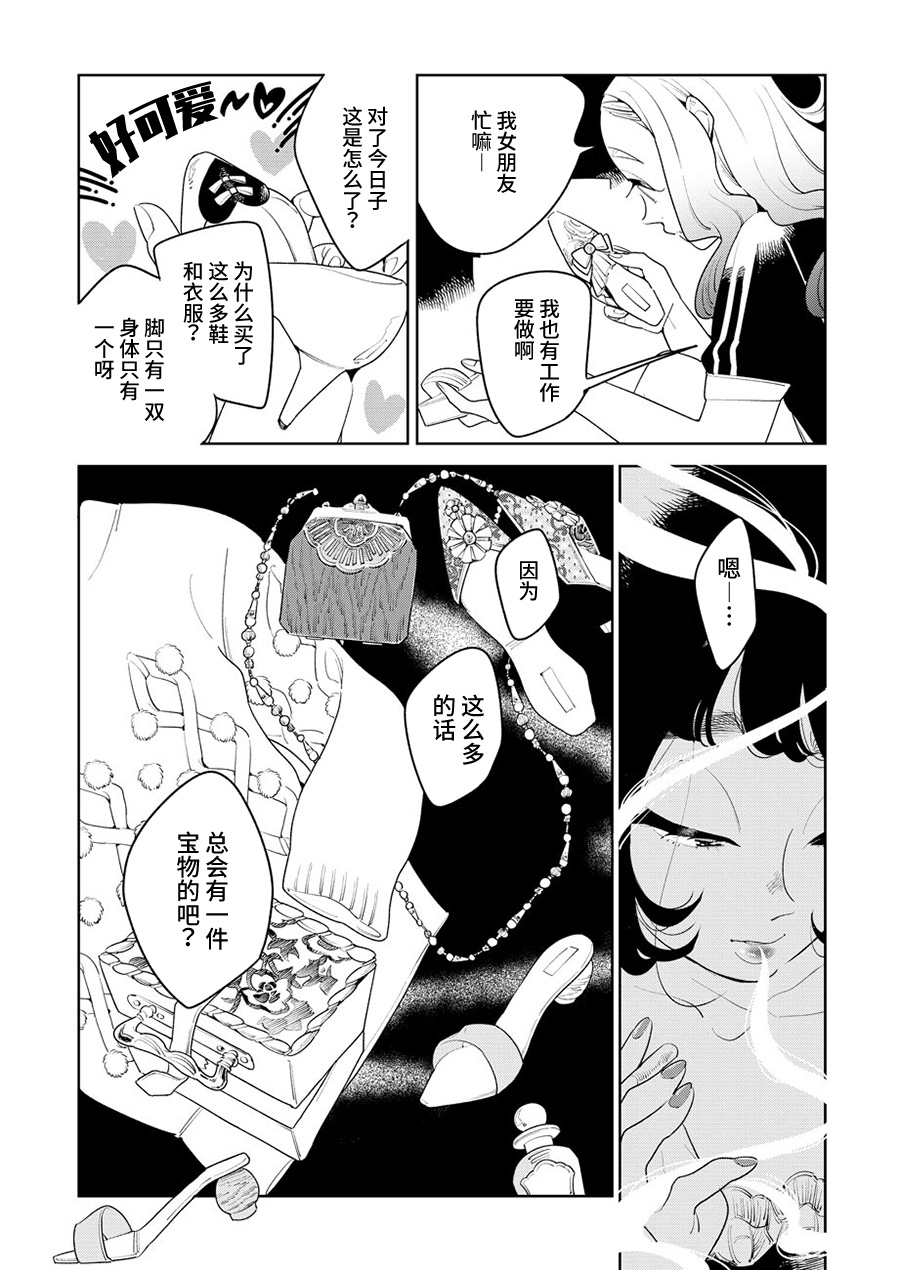 姐姐的朋友韩漫全集-第03话无删减无遮挡章节图片 