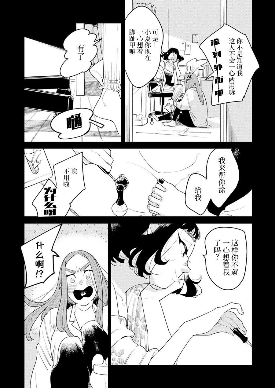 姐姐的朋友韩漫全集-第03话无删减无遮挡章节图片 