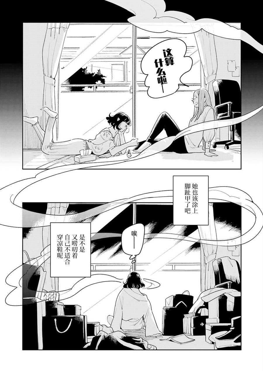 姐姐的朋友韩漫全集-第03话无删减无遮挡章节图片 