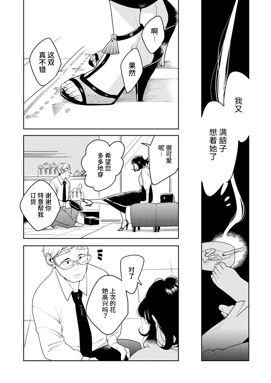 姐姐的朋友韩漫全集-第03话无删减无遮挡章节图片 