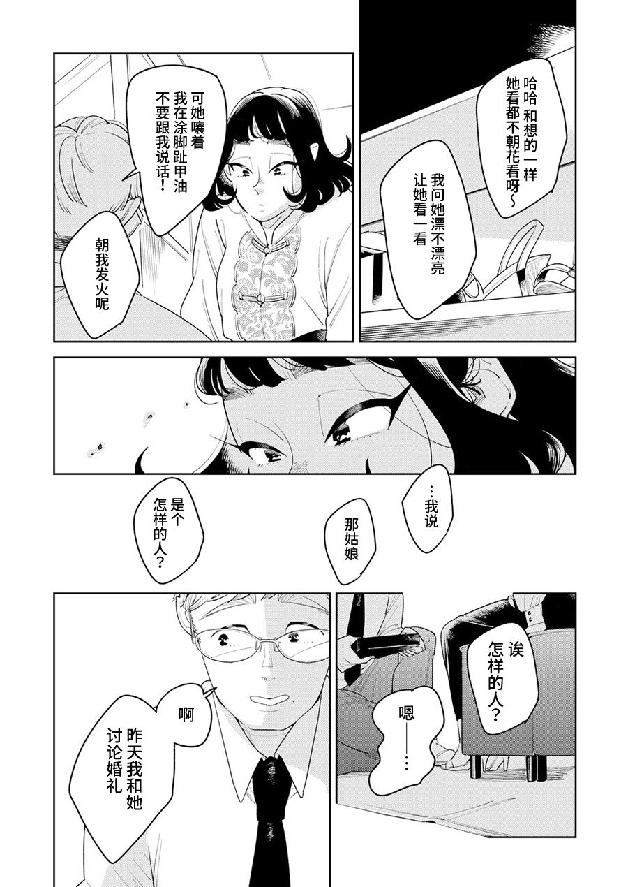 姐姐的朋友韩漫全集-第03话无删减无遮挡章节图片 