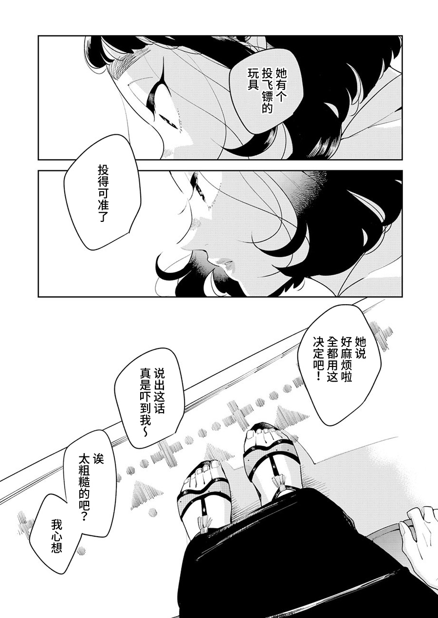 姐姐的朋友韩漫全集-第03话无删减无遮挡章节图片 