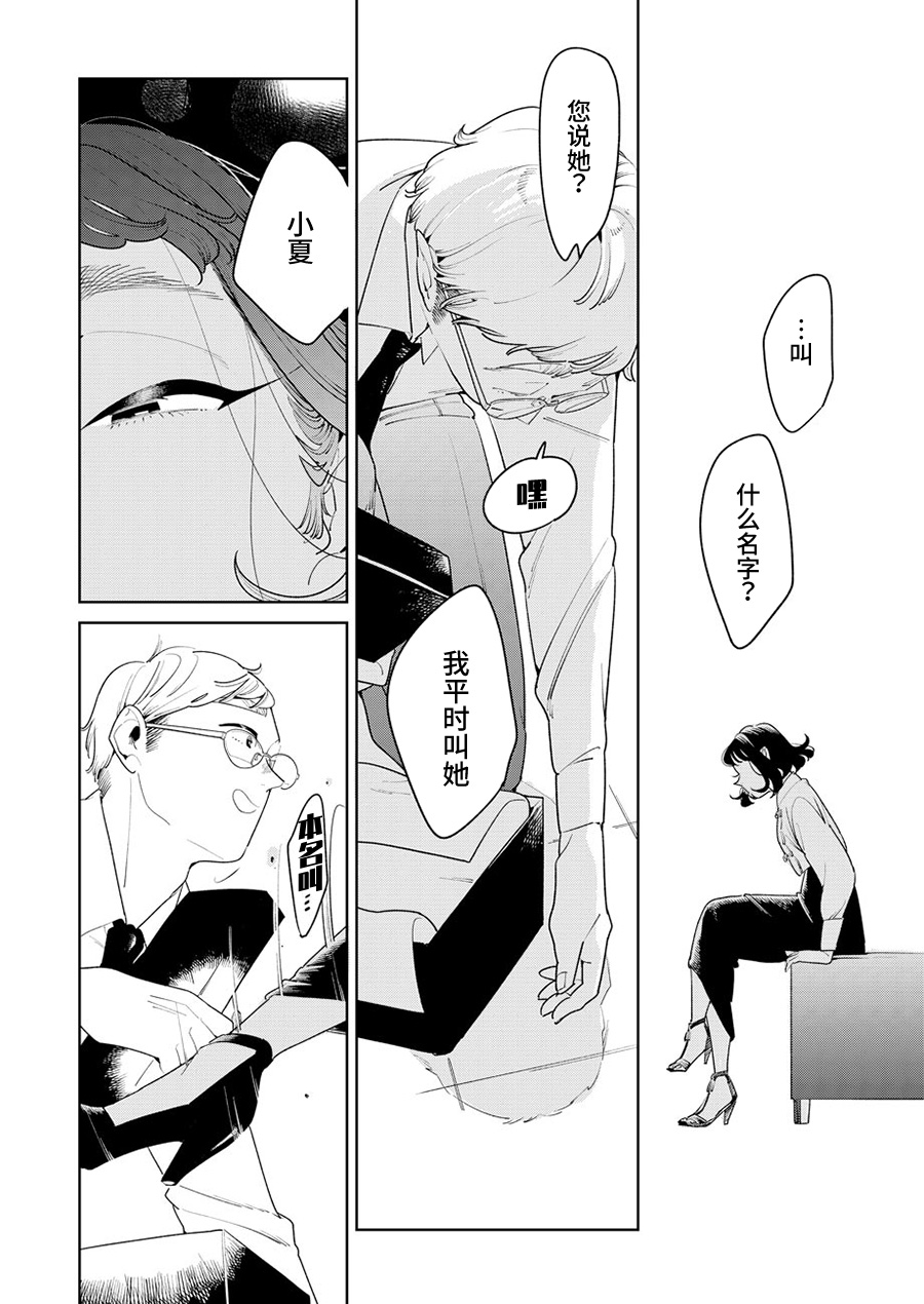 姐姐的朋友韩漫全集-第03话无删减无遮挡章节图片 