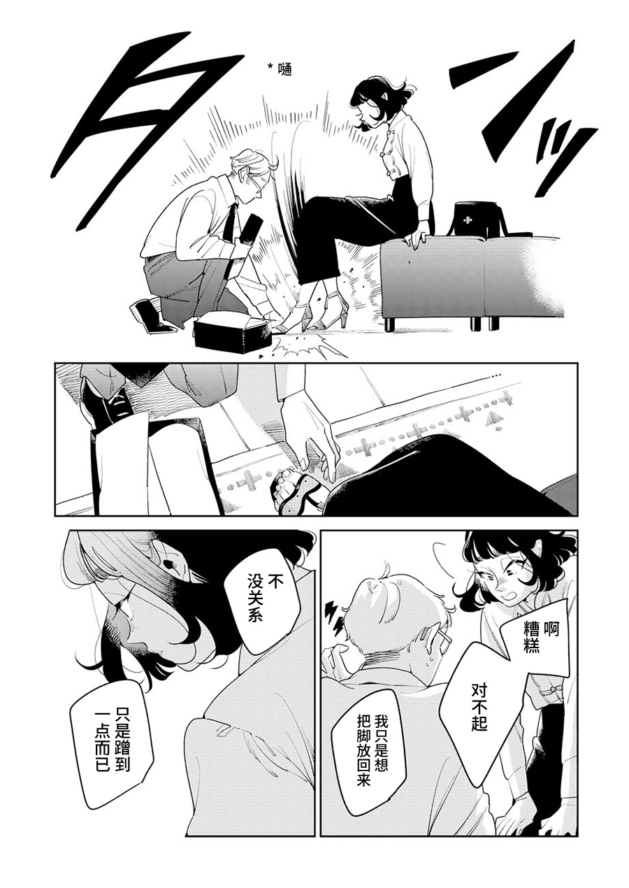 姐姐的朋友韩漫全集-第03话无删减无遮挡章节图片 