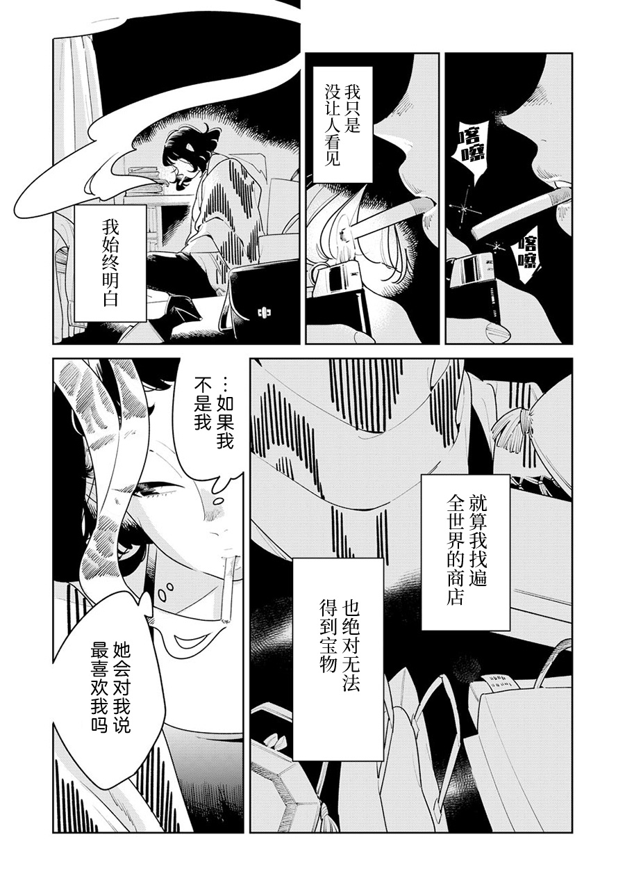 姐姐的朋友韩漫全集-第03话无删减无遮挡章节图片 