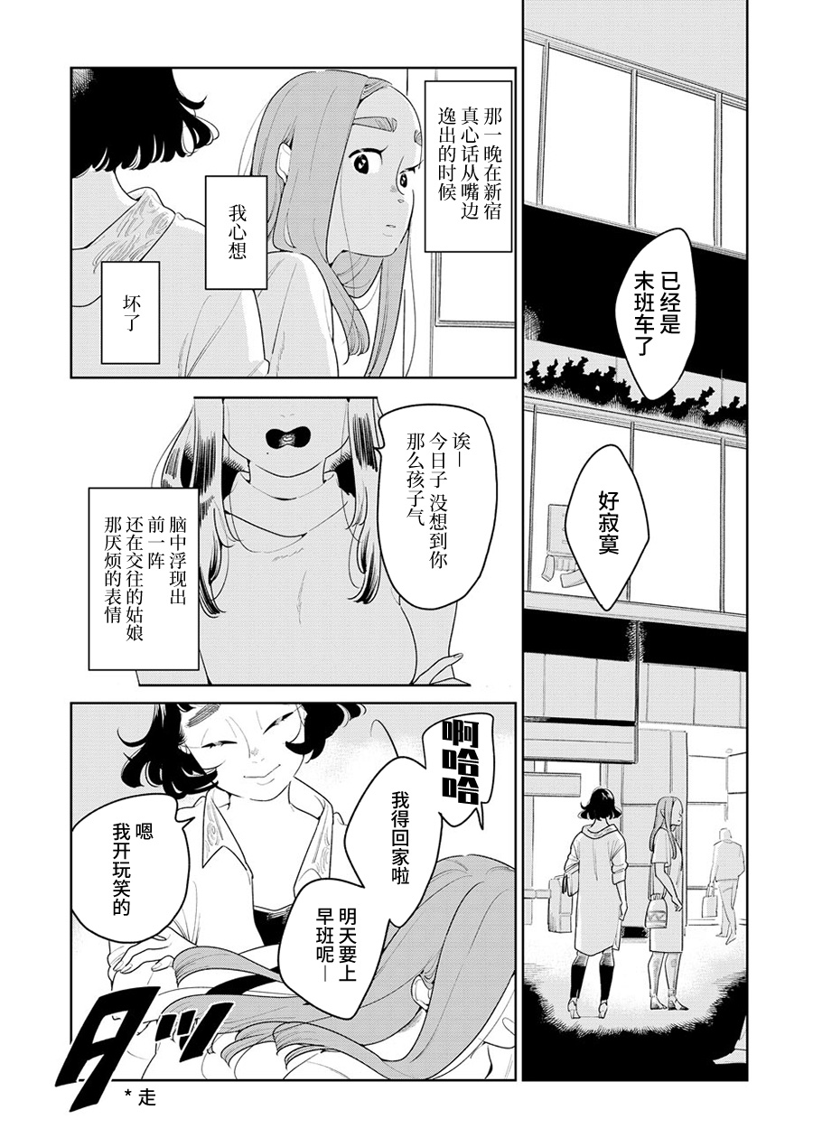 姐姐的朋友韩漫全集-第03话无删减无遮挡章节图片 
