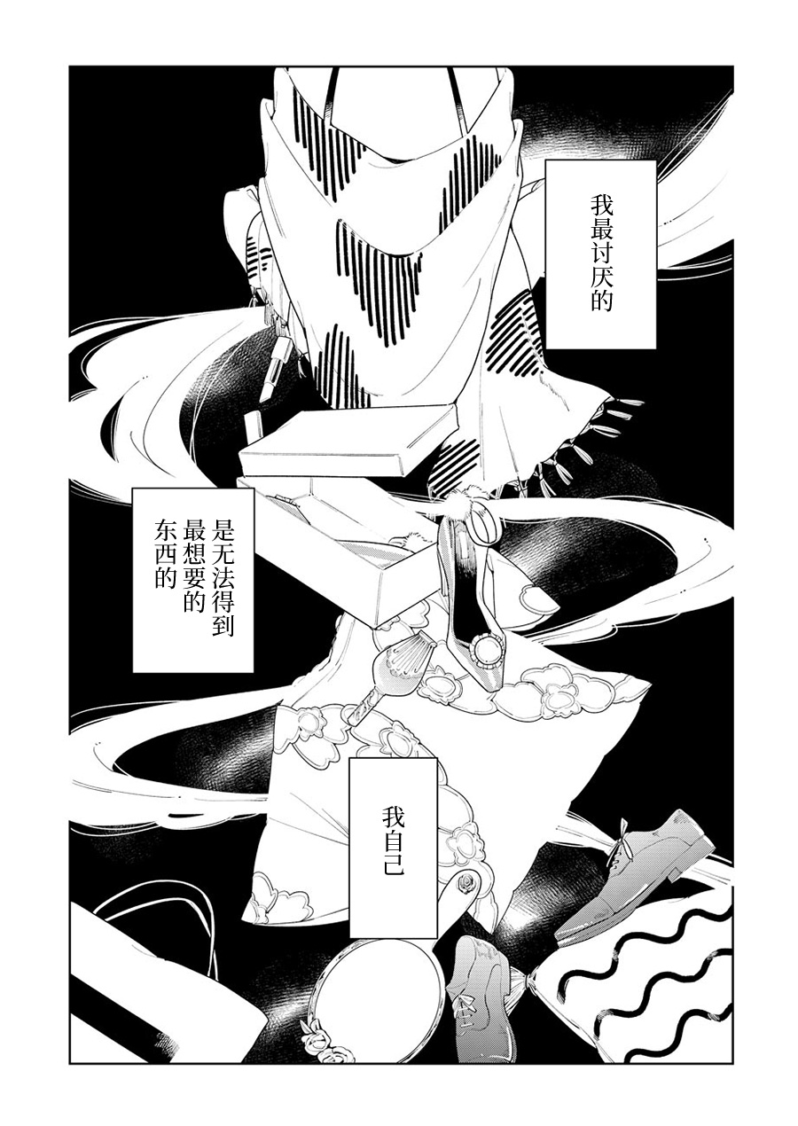 姐姐的朋友韩漫全集-第03话无删减无遮挡章节图片 