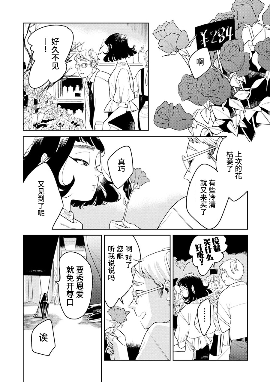 姐姐的朋友韩漫全集-第03话无删减无遮挡章节图片 