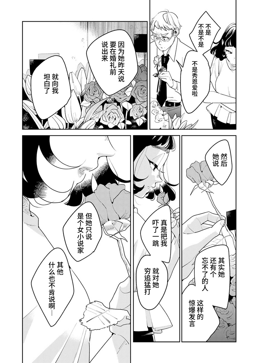 姐姐的朋友韩漫全集-第03话无删减无遮挡章节图片 