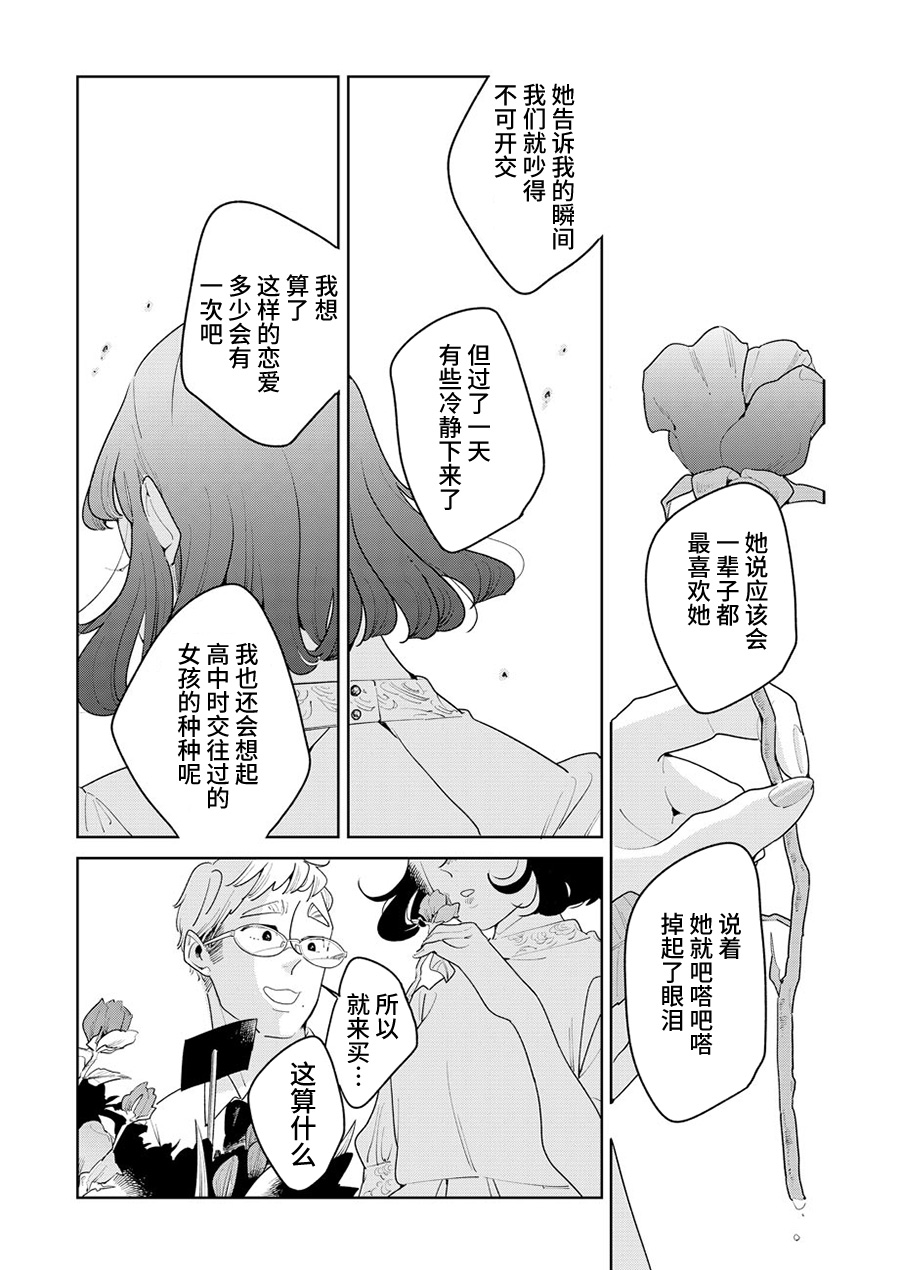 姐姐的朋友韩漫全集-第03话无删减无遮挡章节图片 