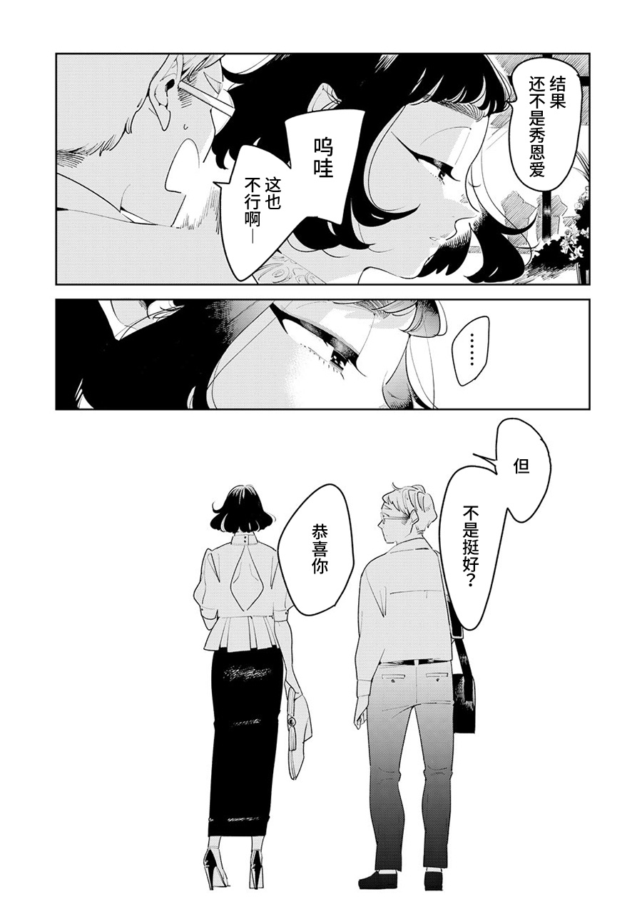 姐姐的朋友韩漫全集-第03话无删减无遮挡章节图片 