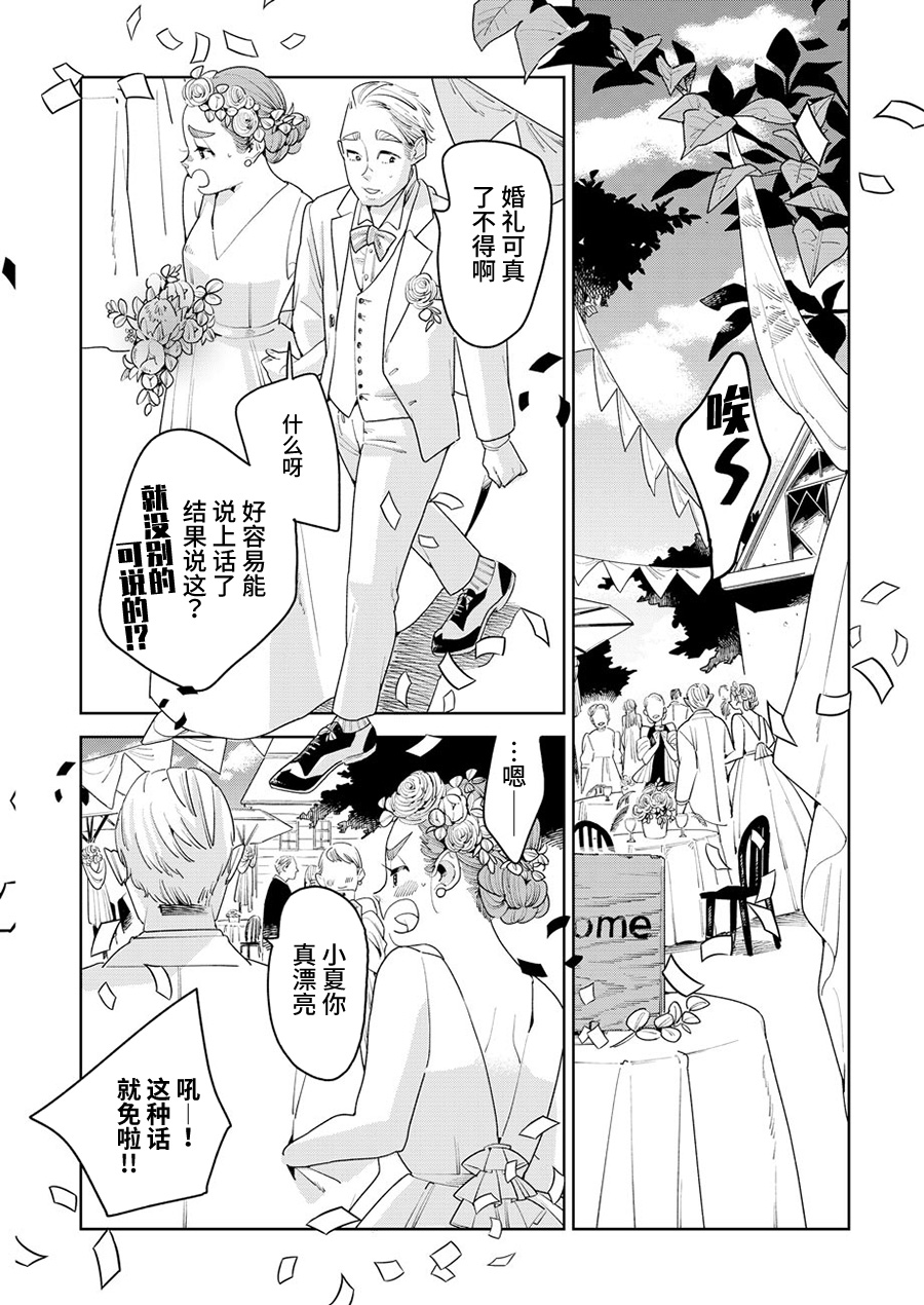 姐姐的朋友韩漫全集-第03话无删减无遮挡章节图片 