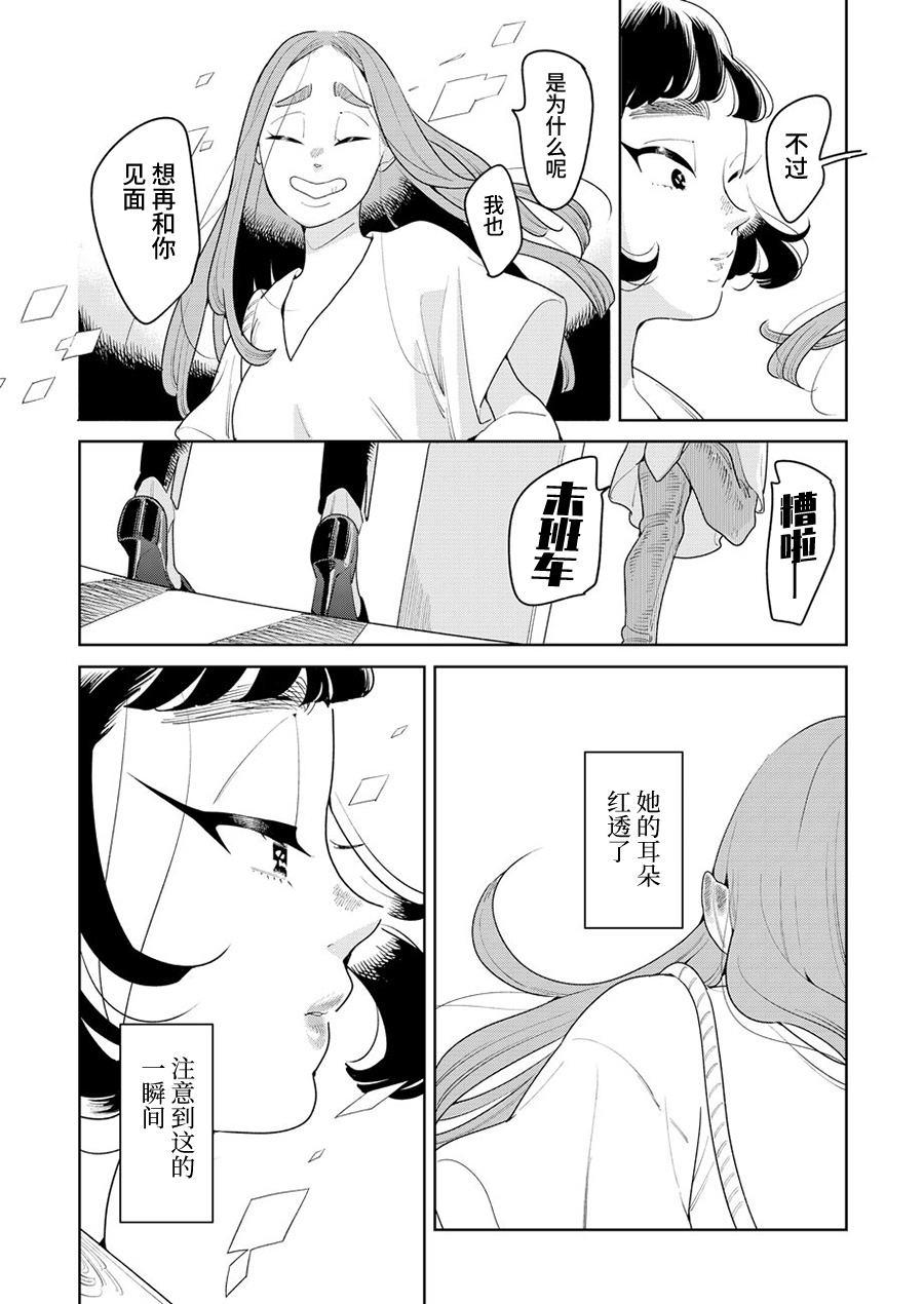姐姐的朋友韩漫全集-第03话无删减无遮挡章节图片 